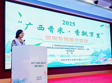 许瑾出席2025“广西香米·香飘万里”深圳专场推介会