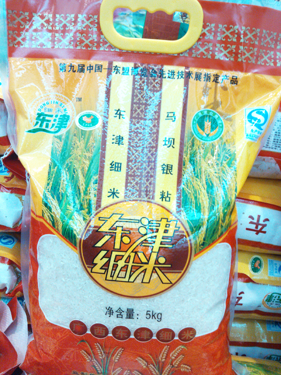 东津20斤装“马坝银占”