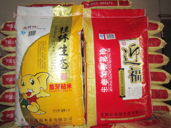 桂林生态象牙粘米、迎福金牌象牙香米